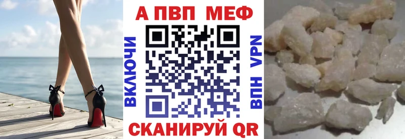 купить  цена  Ростов  A PVP СК 