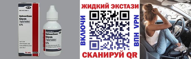 БУТИРАТ 1.4BDO продажа наркотиков Ростов