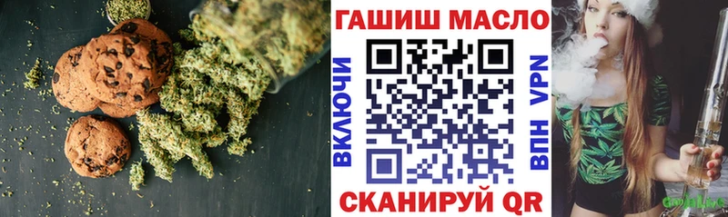 Печенье с ТГК конопля  Ростов 