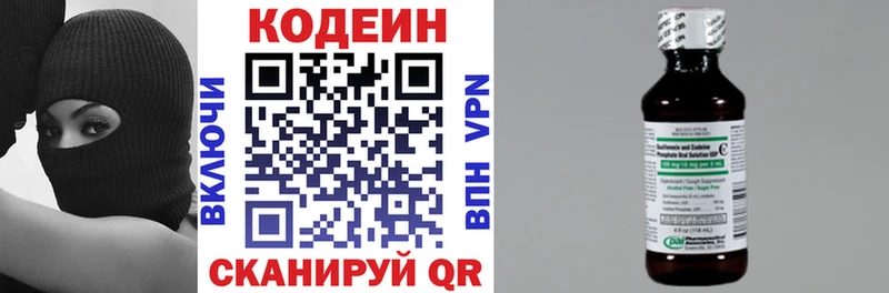 Кодеиновый сироп Lean Purple Drank  Ростов 