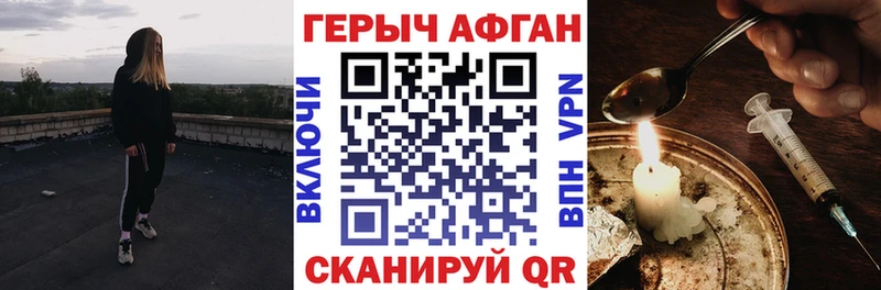 ГЕРОИН Афган  где купить наркоту  Ростов 