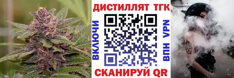 Дистиллят ТГК концентрат  дарнет шоп  Ростов 